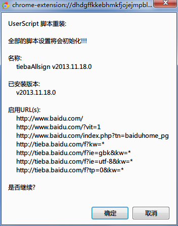 各瀏覽器安裝JS腳本的方法【IE、Chrome、FireFox、Opera】