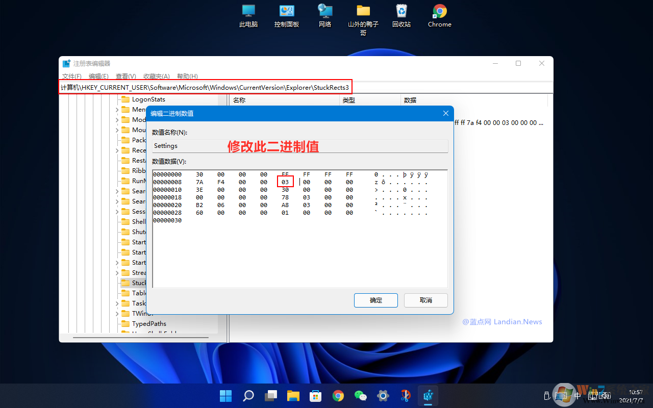 Win11怎么把任務(wù)欄放在頂部？Win11任務(wù)欄放在屏幕上方的方法