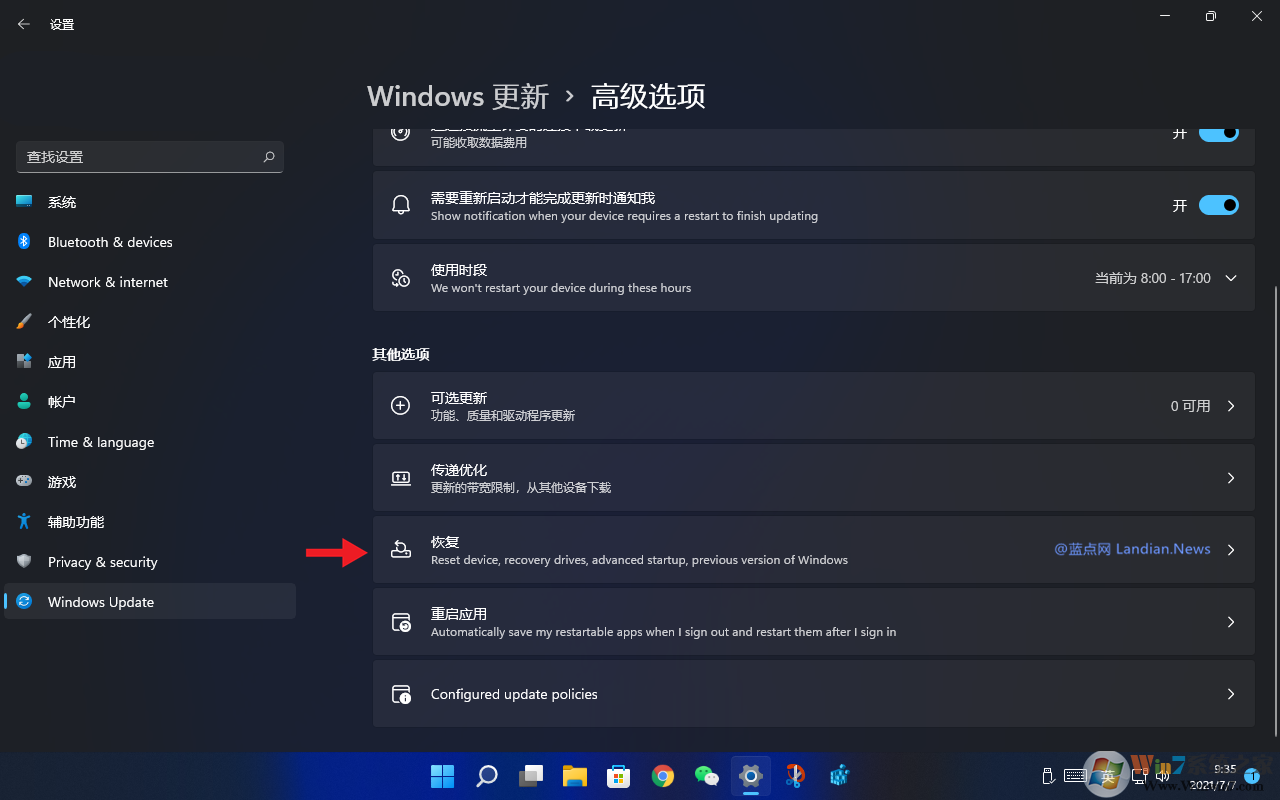 Win11如何退回到Win10？Win11退回到Win10系統(tǒng)教程
