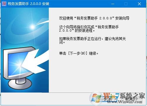 稅務(wù)發(fā)票助手電腦版_國家稅務(wù)局稅務(wù)發(fā)票助手PC版