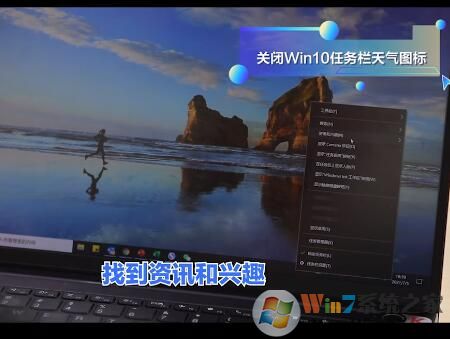 Win10關(guān)閉任務(wù)欄天氣圖標的方法