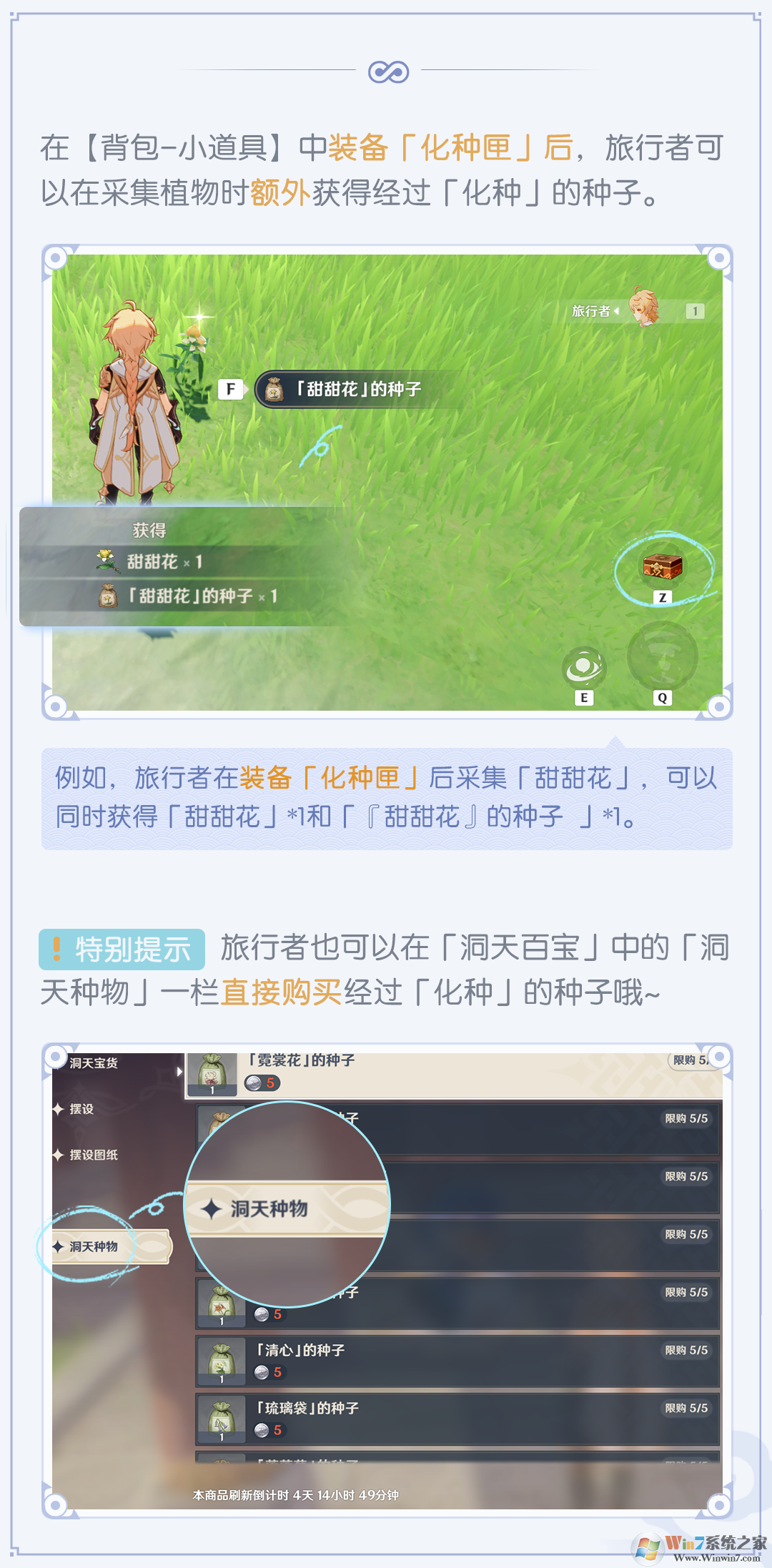 原神塵歌壺種植玩法怎么玩？原神塵歌壺新出種植玩法教程