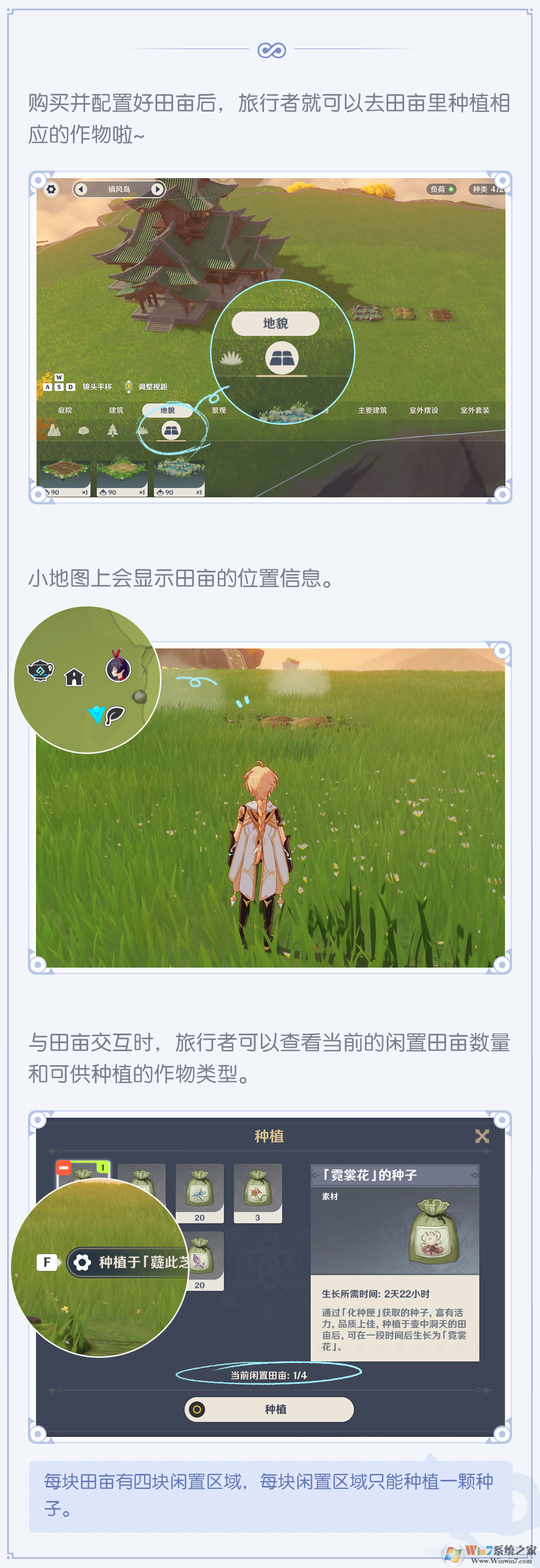 原神塵歌壺種植玩法怎么玩？原神塵歌壺新出種植玩法教程