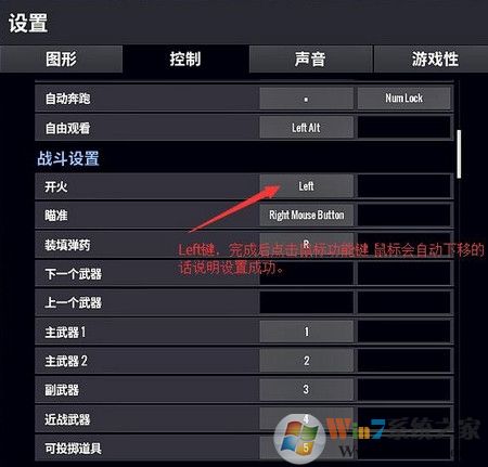 絕地求生鼠標(biāo)宏怎么設(shè)置？絕地求生羅技鼠標(biāo)宏設(shè)置教程
