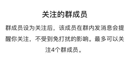 微信怎樣關(guān)注群員消息？微信怎樣關(guān)注某個(gè)群員的消息
