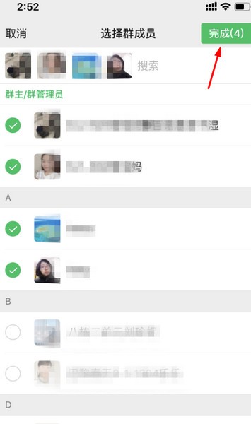 微信怎樣關(guān)注群員消息？微信怎樣關(guān)注某個(gè)群員的消息