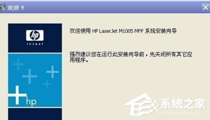 HP1005打印機驅(qū)動 V1.0 免費安裝版