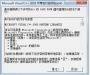 vc2005下載|vc2005運(yùn)行庫(kù)VC++2005(X86 X64)官方版