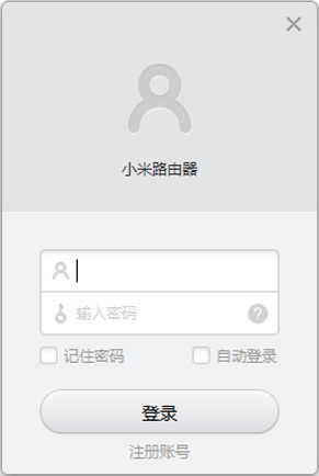 小米路由器客戶(hù)端