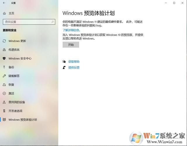 Win11怎么升級？Win7/Win10升級到Win11系統(tǒng)教程