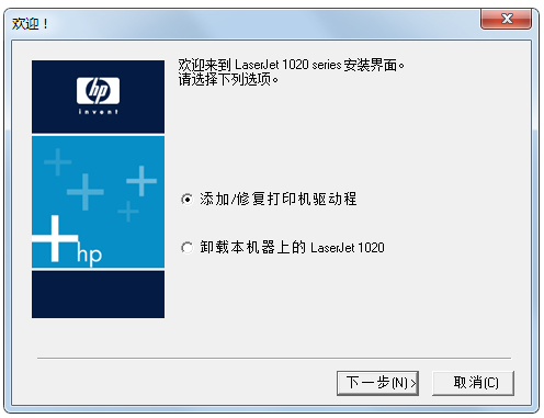 HP LaserJet 1020打印機驅(qū)動