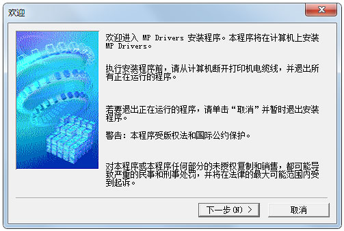 Canon佳能PIXMA MP288打印機驅(qū)動