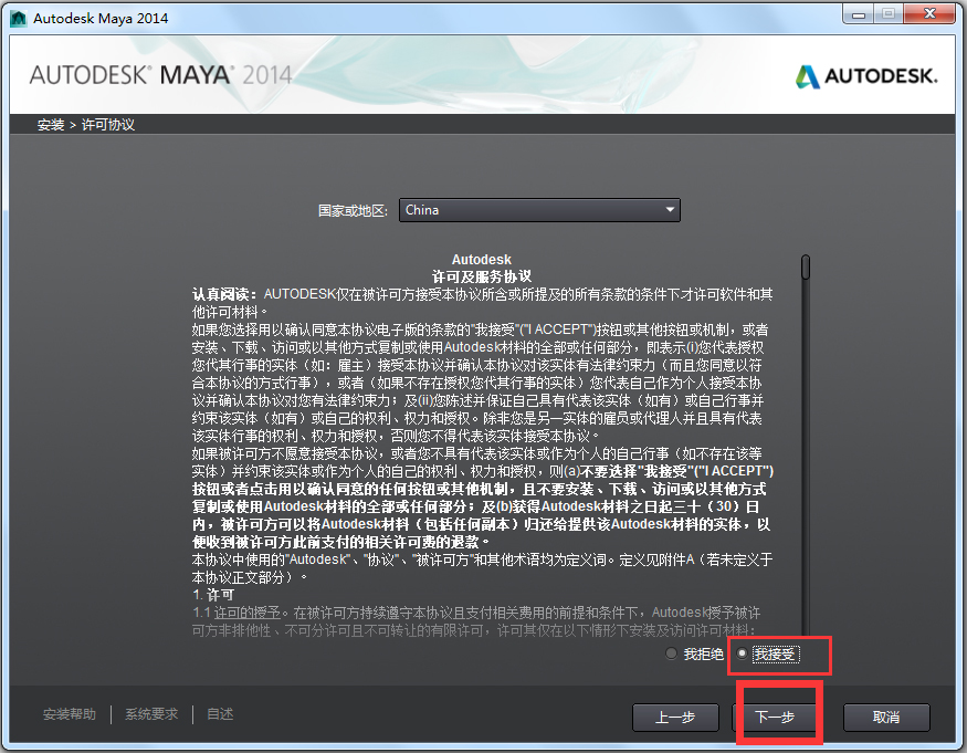 Autodesk Maya(瑪雅三維動(dòng)畫軟件)