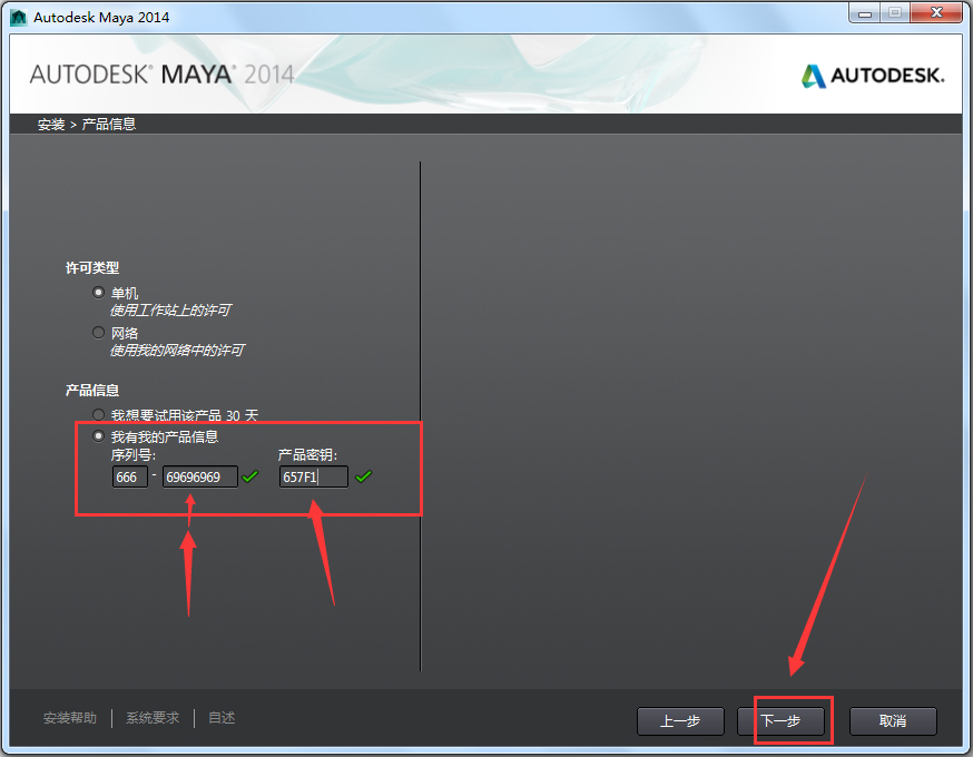 Autodesk Maya(瑪雅三維動(dòng)畫軟件)