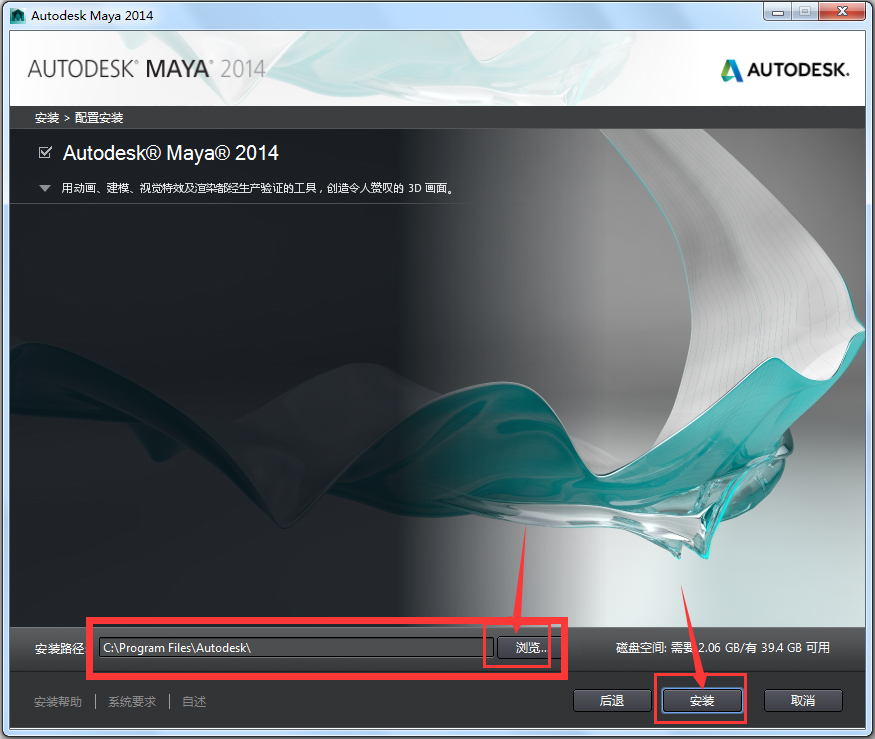 Autodesk Maya(瑪雅三維動(dòng)畫軟件)