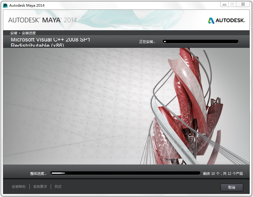 Autodesk Maya(瑪雅三維動(dòng)畫軟件)