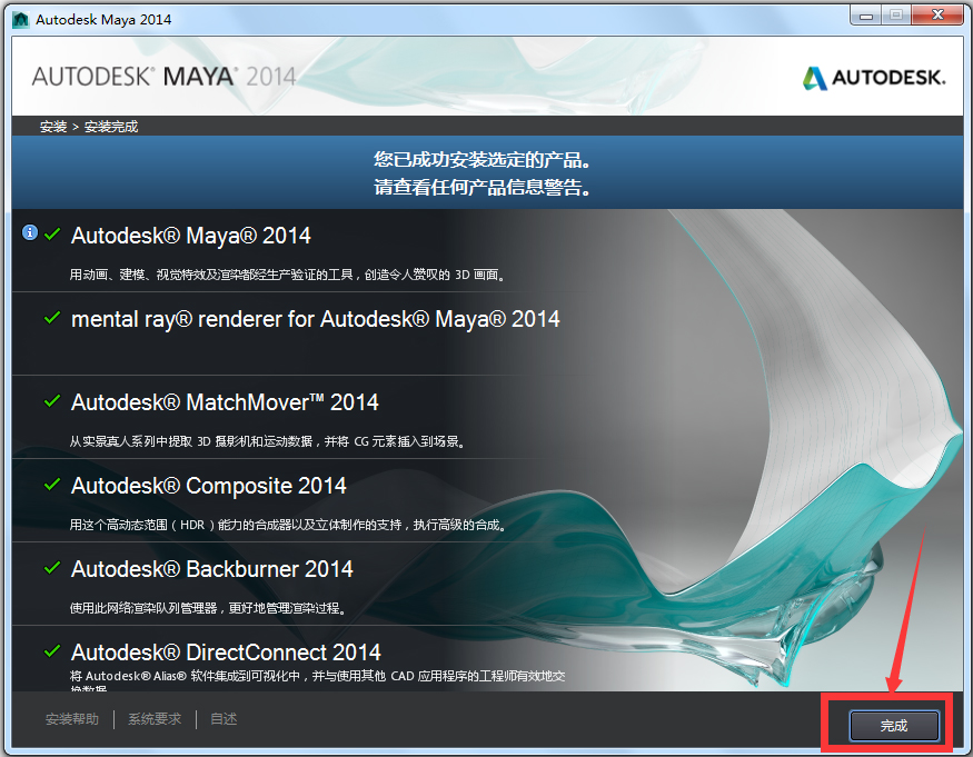 Autodesk Maya(瑪雅三維動(dòng)畫軟件)