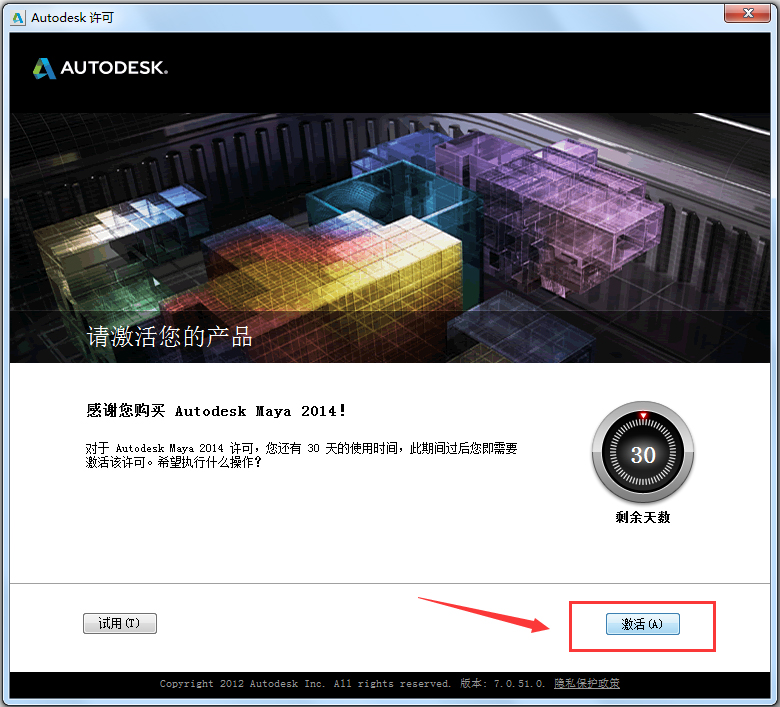 Autodesk Maya(瑪雅三維動(dòng)畫軟件)