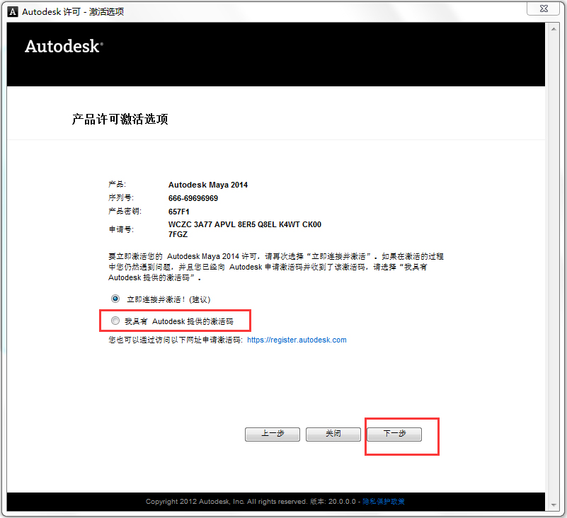 Autodesk Maya(瑪雅三維動(dòng)畫軟件)