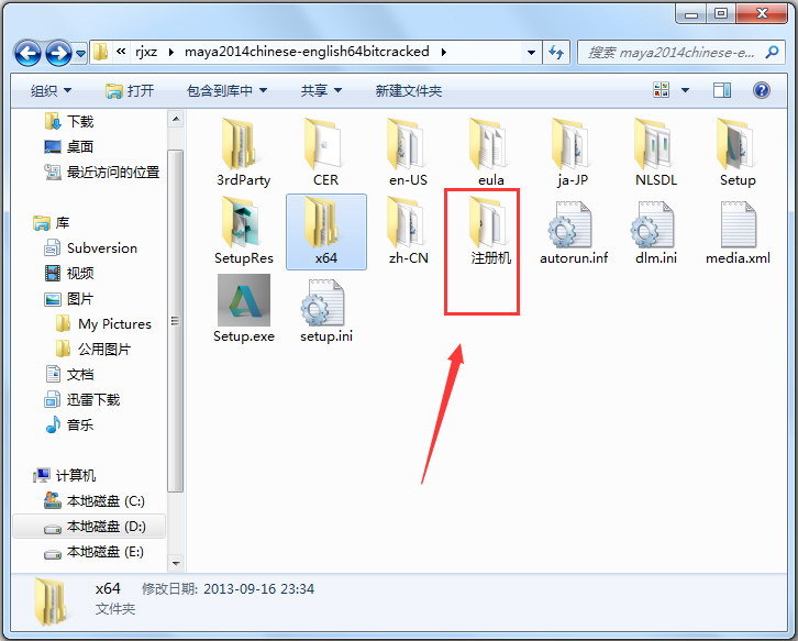 Autodesk Maya(瑪雅三維動(dòng)畫軟件)