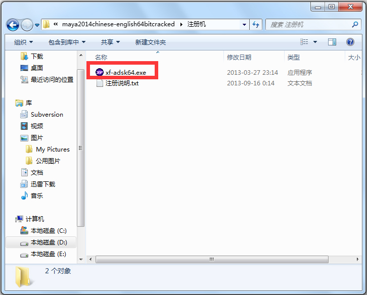 Autodesk Maya(瑪雅三維動(dòng)畫軟件)
