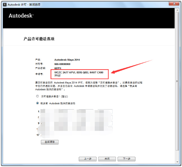 Autodesk Maya(瑪雅三維動(dòng)畫軟件)