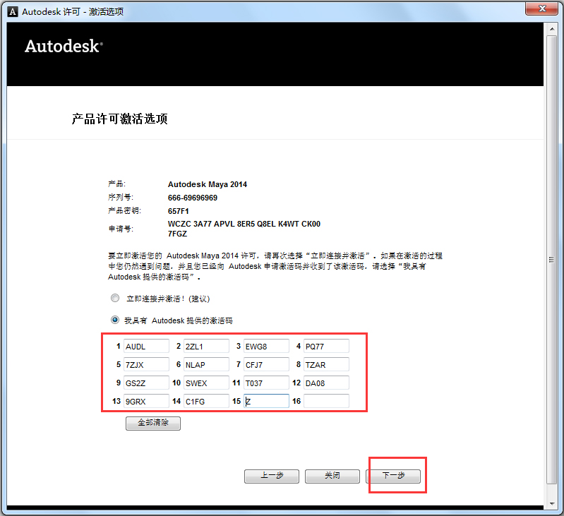 Autodesk Maya(瑪雅三維動(dòng)畫軟件)