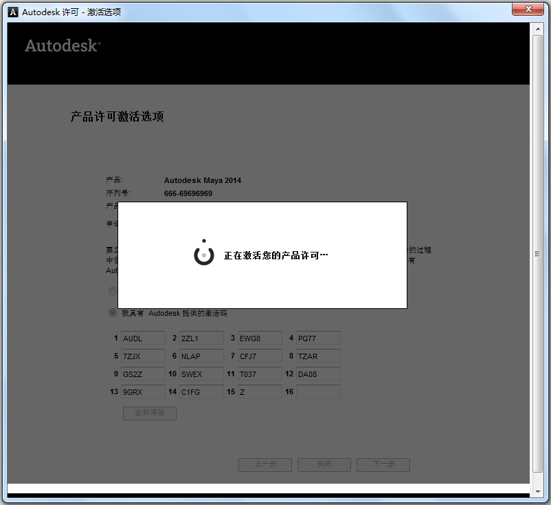 Autodesk Maya(瑪雅三維動(dòng)畫軟件)