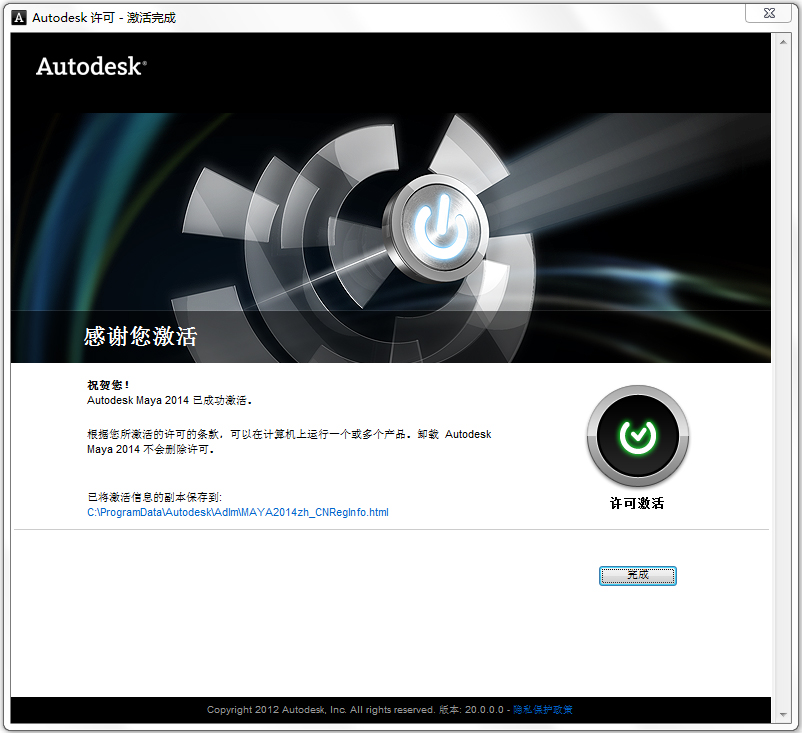 Autodesk Maya(瑪雅三維動(dòng)畫軟件)