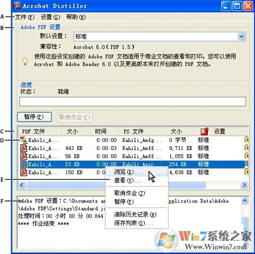 Acrobat Distiller(PDF虛擬打印驅(qū)動(dòng)) V5.0