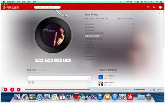 網(wǎng)易云音樂(lè)mac版