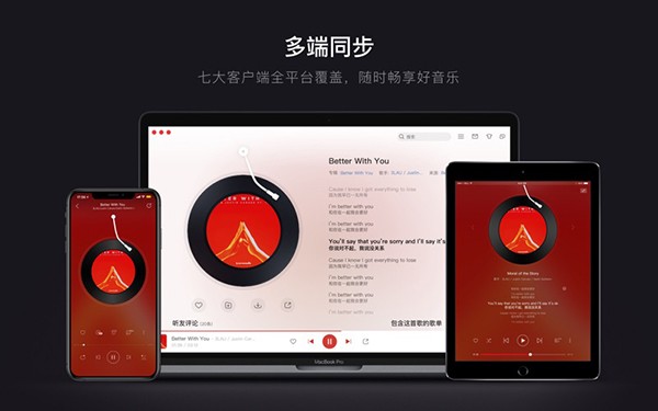 網(wǎng)易云音樂(lè)mac版