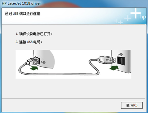 HPLaserJet1018打印驅(qū)動(dòng)