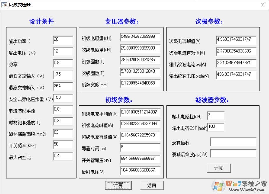 精通開(kāi)關(guān)電源設(shè)計(jì)專(zhuān)業(yè)版