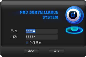 網絡視頻監(jiān)控軟件PSS截圖