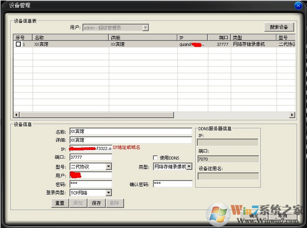 網絡視頻監(jiān)控軟件PSS截圖