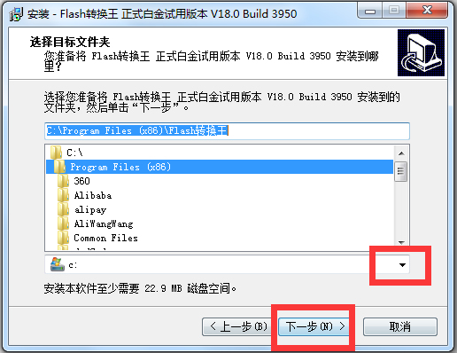 Flash轉(zhuǎn)換王 V18.0.3950 白金破解版