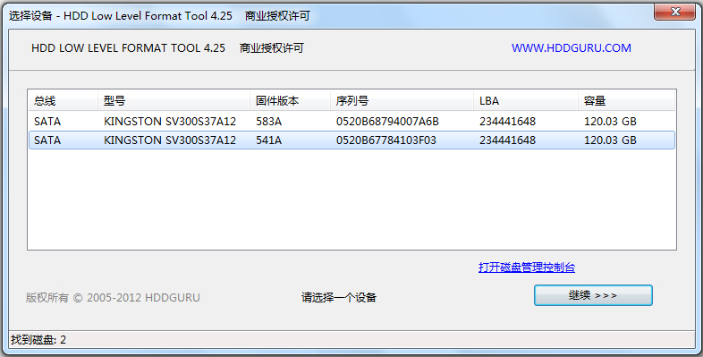 萬(wàn)能低格工具llftool V4.25 綠色版