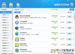 2345軟件管家好不好？2345軟件管家好用嗎？
