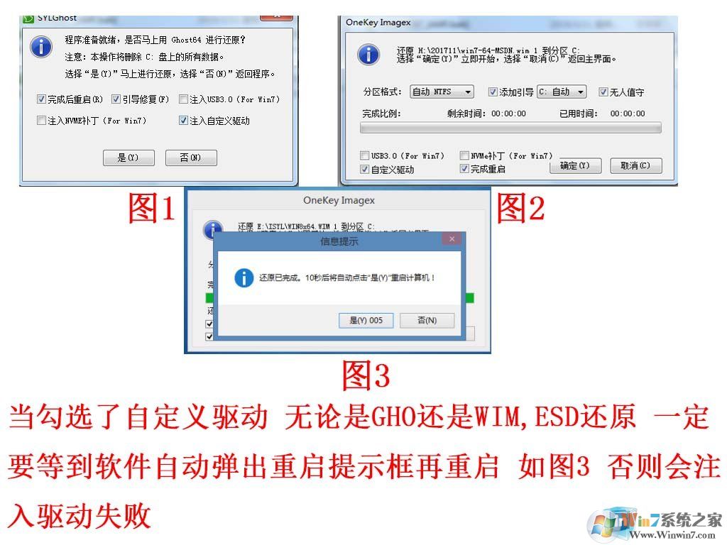 如何通過冰封一鍵裝機注入自定義驅(qū)動