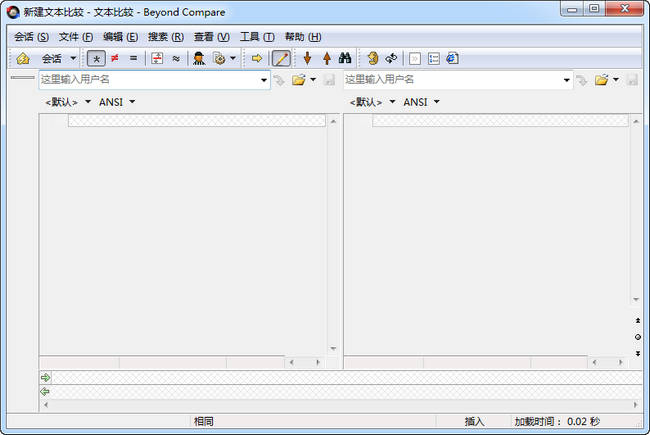 BCompare(文件比對(duì)工具) V4.1.9 中文破解版