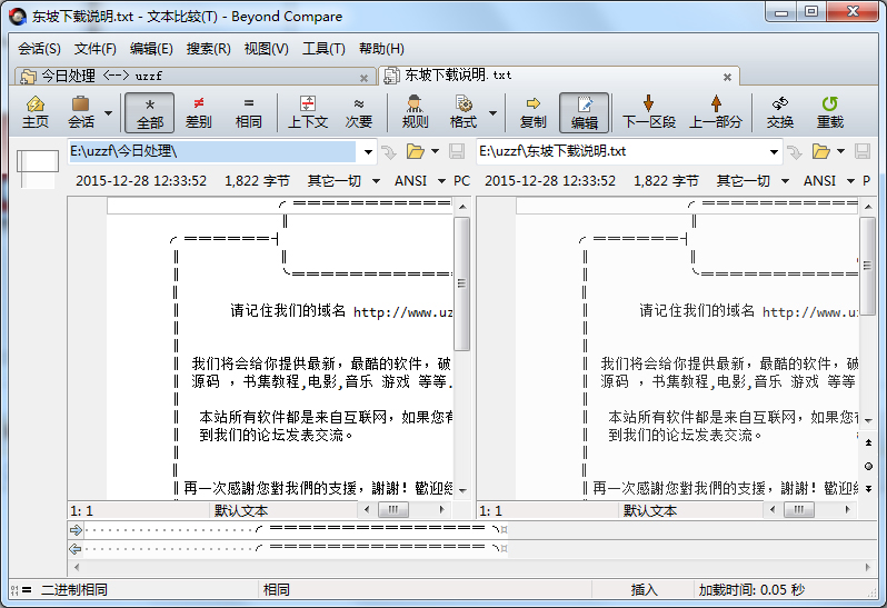 BCompare(文件比對(duì)工具) V4.1.9 中文破解版