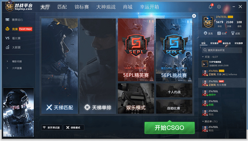 CSGO游戲?qū)?zhàn)平臺