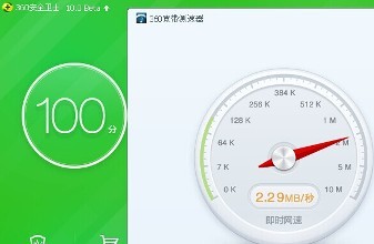 360網(wǎng)速測試器 V1.0 獨(dú)立版