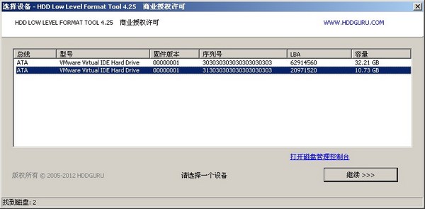  手機(jī)內(nèi)存卡格式化工具 V4.25 綠色版
