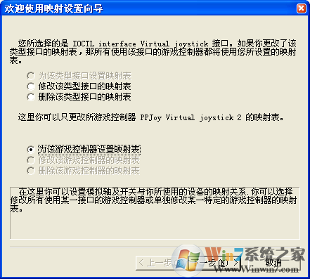 PPJOY(萬能手柄驅(qū)動) V1.0
