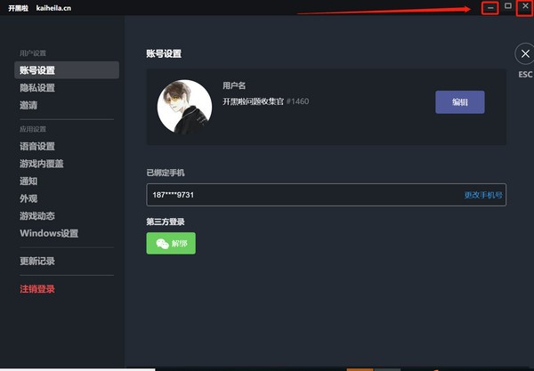 開(kāi)黑啦