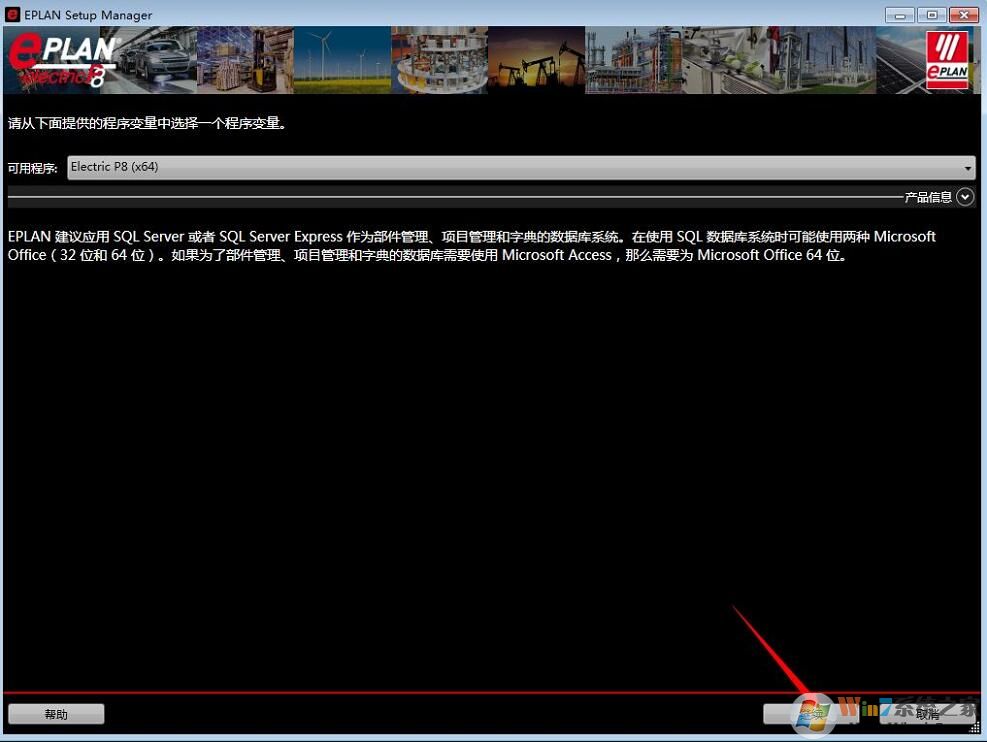 電氣工程設計軟件