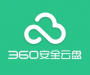 360企業(yè)網盤客戶端