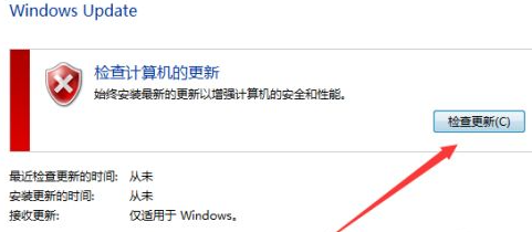 Win7不知道怎么獲取最新補(bǔ)丁怎么辦？Win7如何獲取最新補(bǔ)丁教程